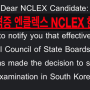 미국간호사 자격증 엔클렉스 NCLEX 한국시험장 폐쇄
