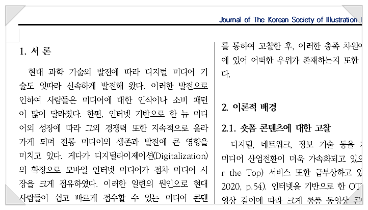 본문(서론, 본론, 결론) 작성 방법 : 네이버 블로그