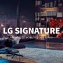 LG SIGNATURE GLOBAL / 뉴턴그룹 _ newturngroup