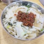 [통큰칼국수] 안양 박달시장 통큰칼국수