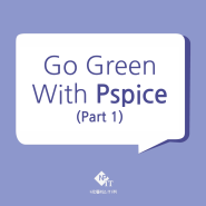 Go Green With PSpice (Part 1)