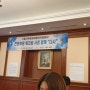서울서부범죄피해자 지원센터 전문위원워크샆