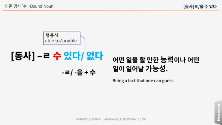 015 【동사】 +ㄹ(을) 수 있다 : 네이버 블로그