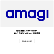 Amagi - 글로벌 날씨 채널, AccuWeather 24/7 라이브 날씨 채널 론칭