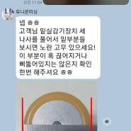 공업용미싱 밑실감기 고장시 체크사항 및 해결방법