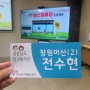 경상남도청년봉사단 안전한 버스정류장 만들기 프로젝트 2023년 4월 15일 토요일