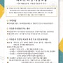 한국치유식품진흥회 치유식품전수자. 치유음식전수자 컨설팅 개강 2023.5.22일