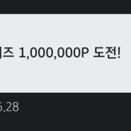 국민카드찐한골프팁! 퀴즈 1,000,000P 도전 이벤트