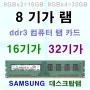 8GB 2Rx8 PC3L-12800U -11-13-B1 컴퓨터램 삼성램