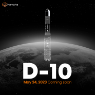 [D-10] 다시 우주로, 누리호의 세 번째 도전