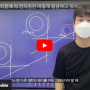 호리온 전자칠판 후기영상3