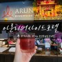 [태국/방콕여행3-4]왓아룬 뷰 아룬리버사이드방콕 호텔의 솔직 후기(with. 초록그물)