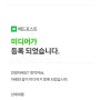 드디어 블로그 애드 포스트 달성 후기~!!!!!
