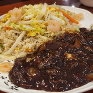먐콩의냠냠탐방☆ 밴쿠버 중국집 한인식당 코퀴틀람 코퀴센터 만리장성 중식 삼선볶음밥 맛집