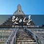 [태국/방콕여행4-1]왓아룬 사원 태국 전통의상입고 구경하기~(전통의상집 위치, 사원복장, 입장료, 가격 등)