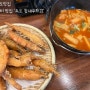 [영종도 맛집] 구읍뱃터 맛집 '독도 왕새우튀김'