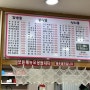 [전주] 호성동 “김밥나라” 메뉴 가격 위치 김치계란김밥 쫄면 라볶이 참치김밥 후기