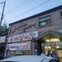 충남 청양_참숯향 가득한 갈비구이터<축제갈비 청양점> 양념 소갈비살 맛집