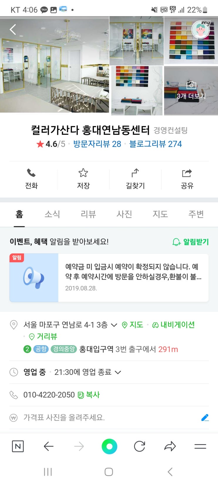 퍼스널컬러 컬러가산다 봄웜톤 진단 후기 : 네이버 블로그 퍼스널컬러 컬러가산다 봄웜톤 진단 후기 : 네이버 블로그