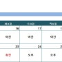 [청주동물병원/24시나음동물메디컬] 수의사 시간표(5월 14일-5월 27일)
