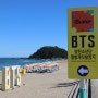 [JStour] 삼척 여행지 가볼 만한 곳 추천 맹방해수욕장(BTS해변), 맹방해변 산림욕장, 덕봉산