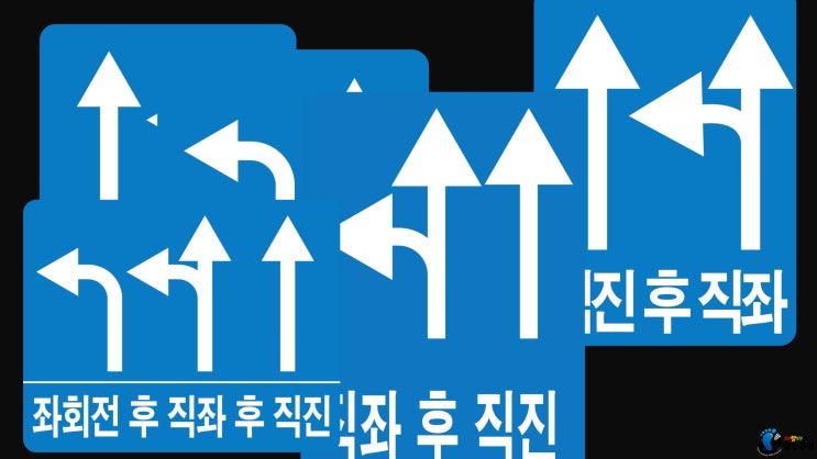 초보운전 신호등 보는법 비보호 좌회전 감응신호 유턴 점멸신호 : 네이버 블로그