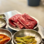 [성남/위례] 위례 맛집 우대포, 소갈비가 맛있는 곳!