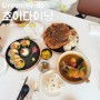 경기도 의정부역 맛집 초이다이닝 연어 후토마끼 돈까스 스프카레 맛집