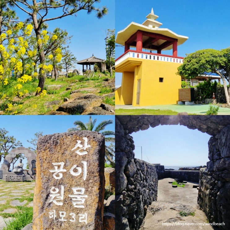 제주 대정 모슬포 가볼 만한 곳 석양이 아름다운 하모 3리 산이물공원 대정 오일 시장 서산사 국토대장정 제주 환상 자전거길 ...