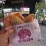 일본 도쿄여행 신바시역 나루토타이야키(鳴門鯛焼本舗) 붕어빵