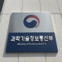 과기정통부, 메타버스 융합대학원에 건국대·성균관대·세종대 선정