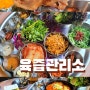서울 동대문 맛집 가성비 좋은 고기집 육즙관리소