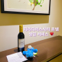 인천 파라다이스 시티 호텔 생일 서비스 받는 방법 & 선물은?