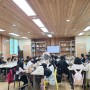 [단양 한드미마을] 제천 홍광초등학교 학생들의 즐거운 체험!