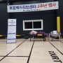 로열배드민턴 2주년 행사 & 인천 서구 배드민턴 트라이온 용품 매장 오픈