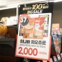 서울 무인펫샵 폴리파크 홍대점, 100호점 대박세일중!