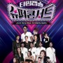 기다리고기다린 2023 타임캡슐 슈퍼콘서트 인천 공연 라인업
