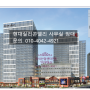 동탄 지식산업센터 사무실 대형평형대 임대(전300~500평형)