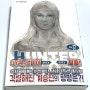 헌터x헌터 37권 간략 리뷰