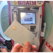 트래블월렛 일본 현지 ATM 현금 인출하는 방법