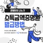 소득금액증명원 발급 방법 PASS 인증서