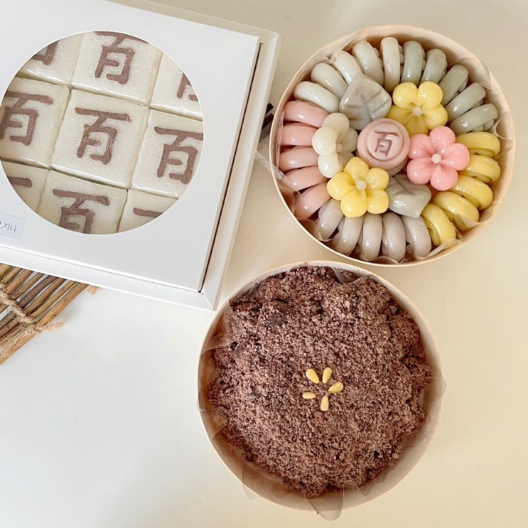 안중백일떡맛집_돌떡,청북백일떡,포승백일떡추천 : 네이버 블로그