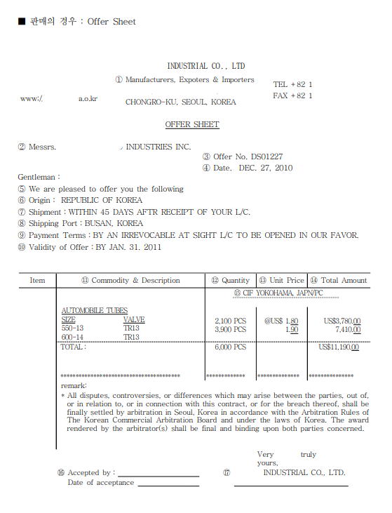 [무역서식] Offer Sheet, Purchase Order, 견적송장(Proforma Invoice) : 네이버 블로그