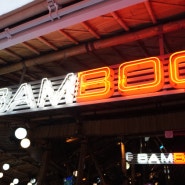 [신혼여행] 발리 식당 Bamboo Bar & Grill :: 죨라 맛없어서 남기는 후기