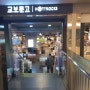 천안 신부동 신세계백화점 B관 3층 교보문고