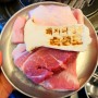 [중문관광단지 맛집] 숙성도 중문점 캐치테이블 예약 방법 +솔직 후기