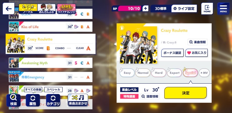 Crazy Roulette special 기록용 : 네이버 블로그
