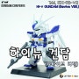 [FW건담컨버지] 건담컨버지 10주년 기념 3탄 - 하이뉴 건담 리바이브 버전 (144.Hi-ν GUNDAM)