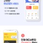 ESON 원어민 화상영어 앱(APP) 출시!!!!!