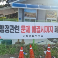 경남 밀양기회송림야영장 최신 내용(23년 5월)
